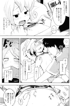 Page 149 of COMIC LO 2011-03 Vol. 84