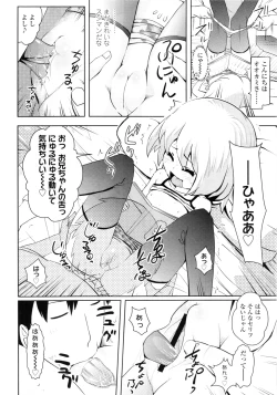 Page 150 of COMIC LO 2011-03 Vol. 84