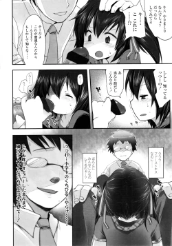 Page 186 of COMIC LO 2011-03 Vol. 84