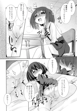 Page 18 of COMIC LO 2011-03 Vol. 84