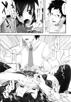 Page 191 of COMIC LO 2011-03 Vol. 84