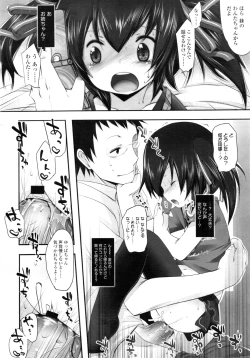 Page 192 of COMIC LO 2011-03 Vol. 84