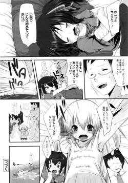 Page 196 of COMIC LO 2011-03 Vol. 84