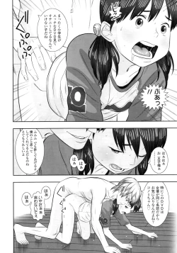 Page 208 of COMIC LO 2011-03 Vol. 84