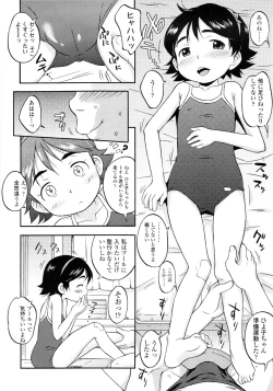 Page 220 of COMIC LO 2011-03 Vol. 84