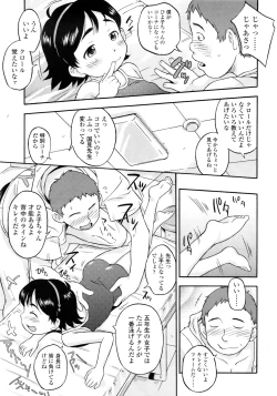 Page 221 of COMIC LO 2011-03 Vol. 84