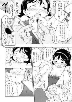 Page 228 of COMIC LO 2011-03 Vol. 84