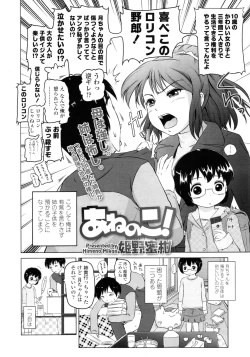 Page 244 of COMIC LO 2011-03 Vol. 84