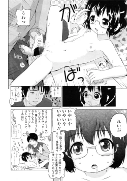 Page 252 of COMIC LO 2011-03 Vol. 84