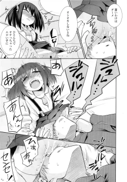 Page 25 of COMIC LO 2011-03 Vol. 84