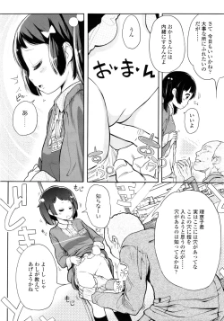 Page 269 of COMIC LO 2011-03 Vol. 84