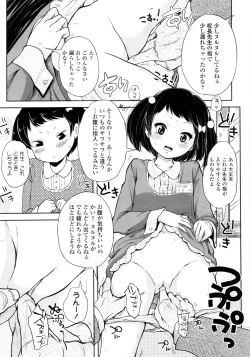 Page 270 of COMIC LO 2011-03 Vol. 84