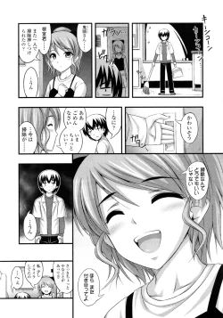 Page 282 of COMIC LO 2011-03 Vol. 84