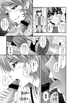 Page 285 of COMIC LO 2011-03 Vol. 84