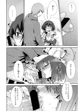 Page 28 of COMIC LO 2011-03 Vol. 84