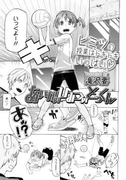 Page 303 of COMIC LO 2011-03 Vol. 84