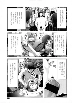 Page 343 of COMIC LO 2011-03 Vol. 84