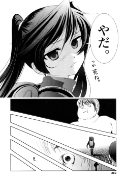 Page 352 of COMIC LO 2011-03 Vol. 84