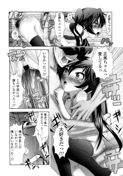 Page 360 of COMIC LO 2011-03 Vol. 84