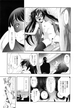 Page 363 of COMIC LO 2011-03 Vol. 84