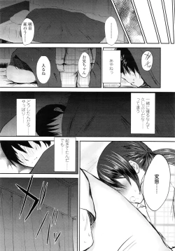 Page 377 of COMIC LO 2011-03 Vol. 84
