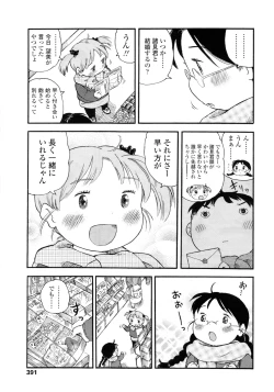 Page 393 of COMIC LO 2011-03 Vol. 84