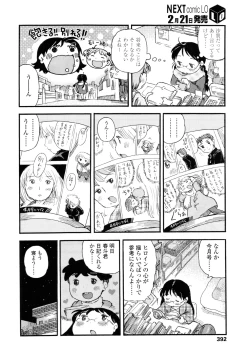 Page 394 of COMIC LO 2011-03 Vol. 84