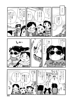 Page 395 of COMIC LO 2011-03 Vol. 84