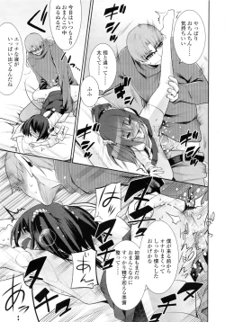 Page 39 of COMIC LO 2011-03 Vol. 84