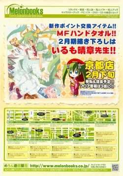 Page 3 of COMIC LO 2011-03 Vol. 84