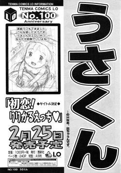 Page 402 of COMIC LO 2011-03 Vol. 84