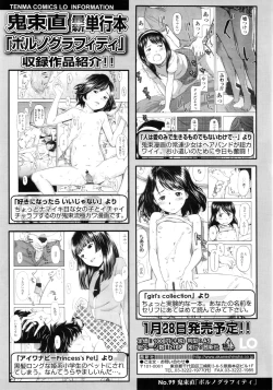 Page 408 of COMIC LO 2011-03 Vol. 84