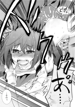 Page 41 of COMIC LO 2011-03 Vol. 84