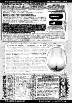 Page 421 of COMIC LO 2011-03 Vol. 84