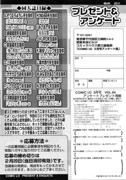 Page 426 of COMIC LO 2011-03 Vol. 84