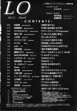 Page 428 of COMIC LO 2011-03 Vol. 84
