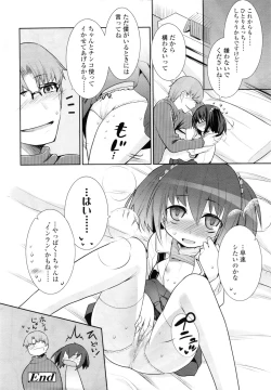 Page 42 of COMIC LO 2011-03 Vol. 84