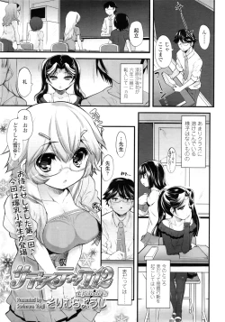 Page 45 of COMIC LO 2011-03 Vol. 84