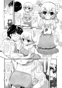 Page 46 of COMIC LO 2011-03 Vol. 84