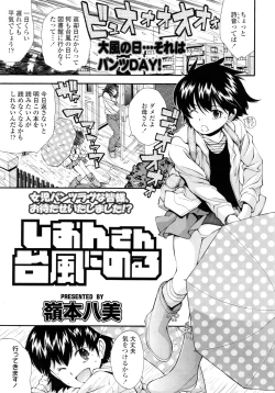 Page 71 of COMIC LO 2011-03 Vol. 84