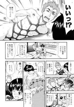 Page 74 of COMIC LO 2011-03 Vol. 84