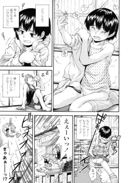 Page 85 of COMIC LO 2011-03 Vol. 84