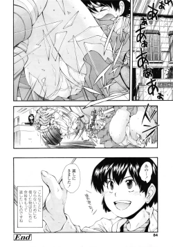 Page 86 of COMIC LO 2011-03 Vol. 84