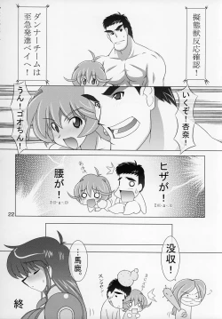 Page 21 of Silky Dolls KimuTaka's Cutie Characters!!