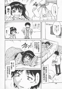 Page 109 of COMIC Megastore H 2007-12