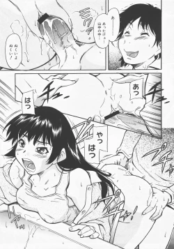 Page 118 of COMIC Megastore H 2007-12