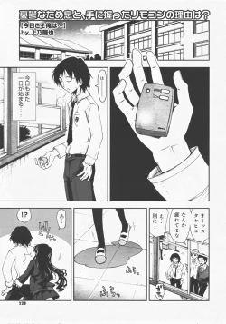 Page 128 of COMIC Megastore H 2007-12