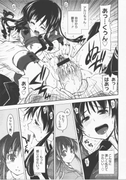 Page 142 of COMIC Megastore H 2007-12