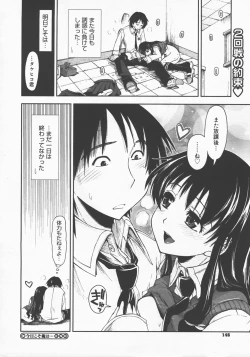 Page 145 of COMIC Megastore H 2007-12