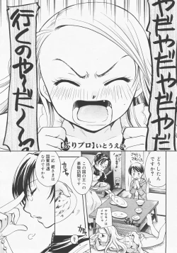 Page 168 of COMIC Megastore H 2007-12